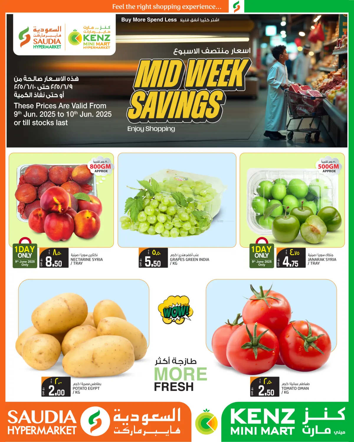 صفحة رقم 1 من Midweek Savings في كنز ميني مارت