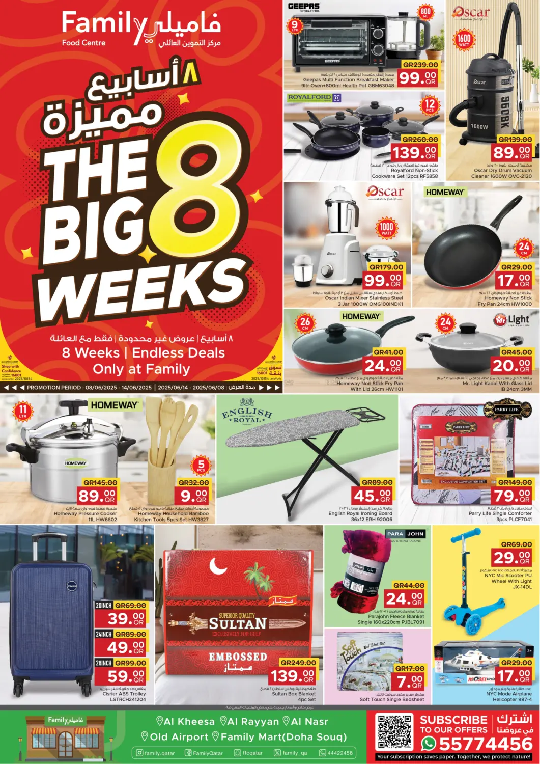 صفحة رقم 1 من The Big 8 weeks في مركز التموين العائلي