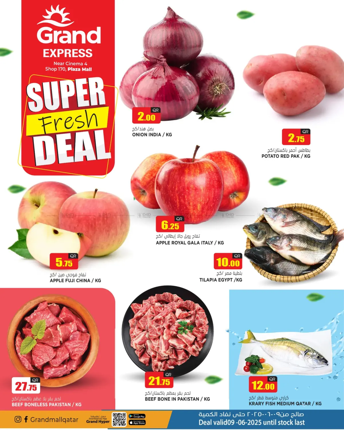 صفحة رقم 1 من Super Fresh Deal @ Plaza Mall في جراند هايبرماركت