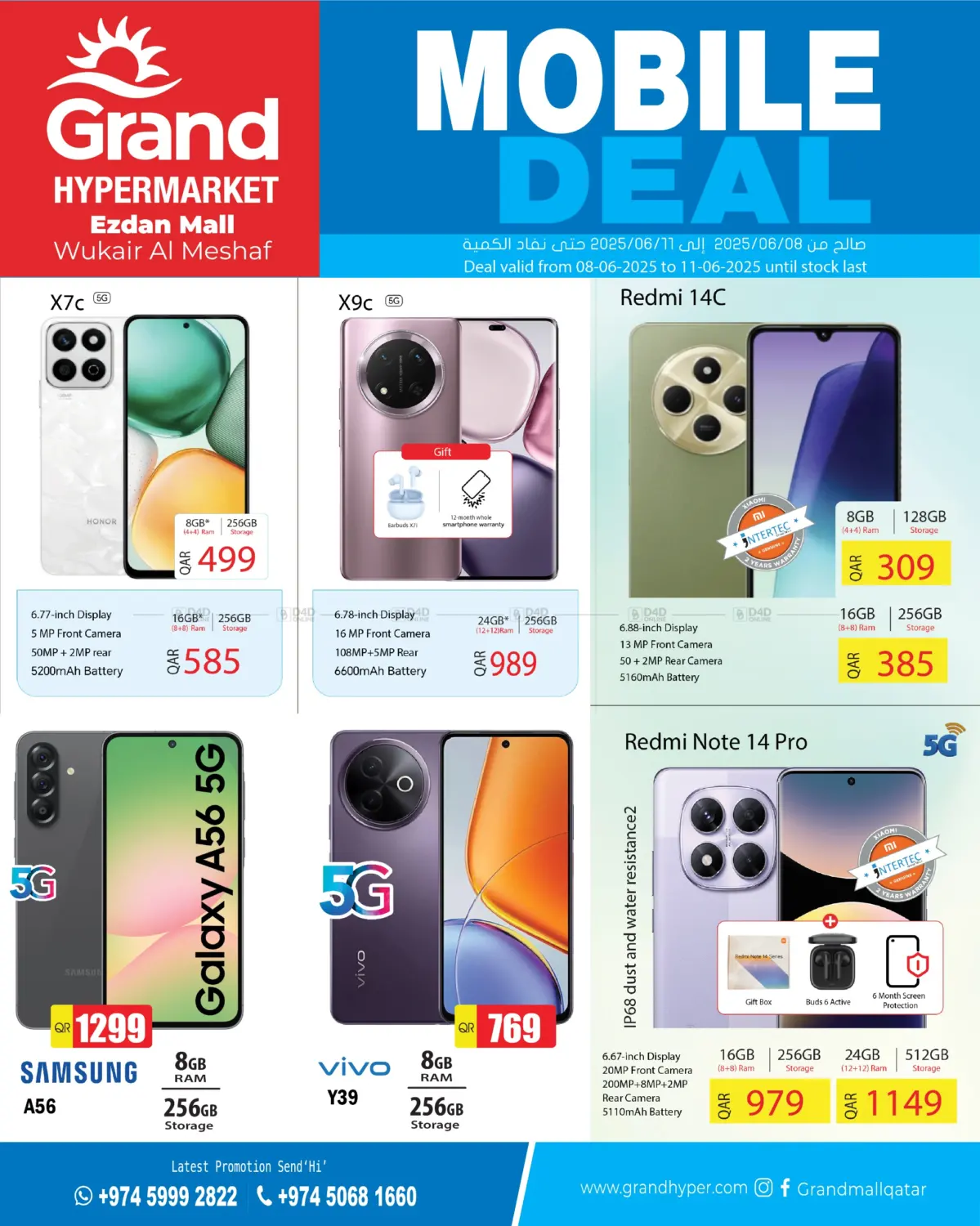 صفحة رقم 2 من Best Deal في جراند هايبرماركت