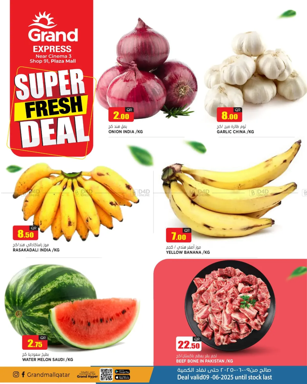 صفحة رقم 2 من Super Fresh Deal في جراند هايبرماركت