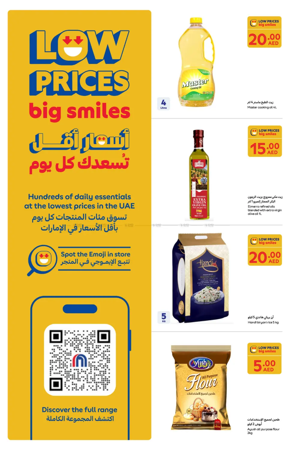 صفحة رقم 10 من Everything at 5 10 15 20 AED في كارفور