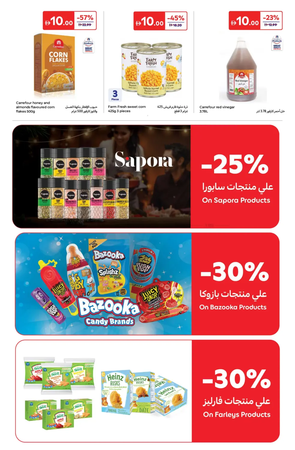 صفحة رقم 7 من Everything at 5 10 15 20 AED في كارفور
