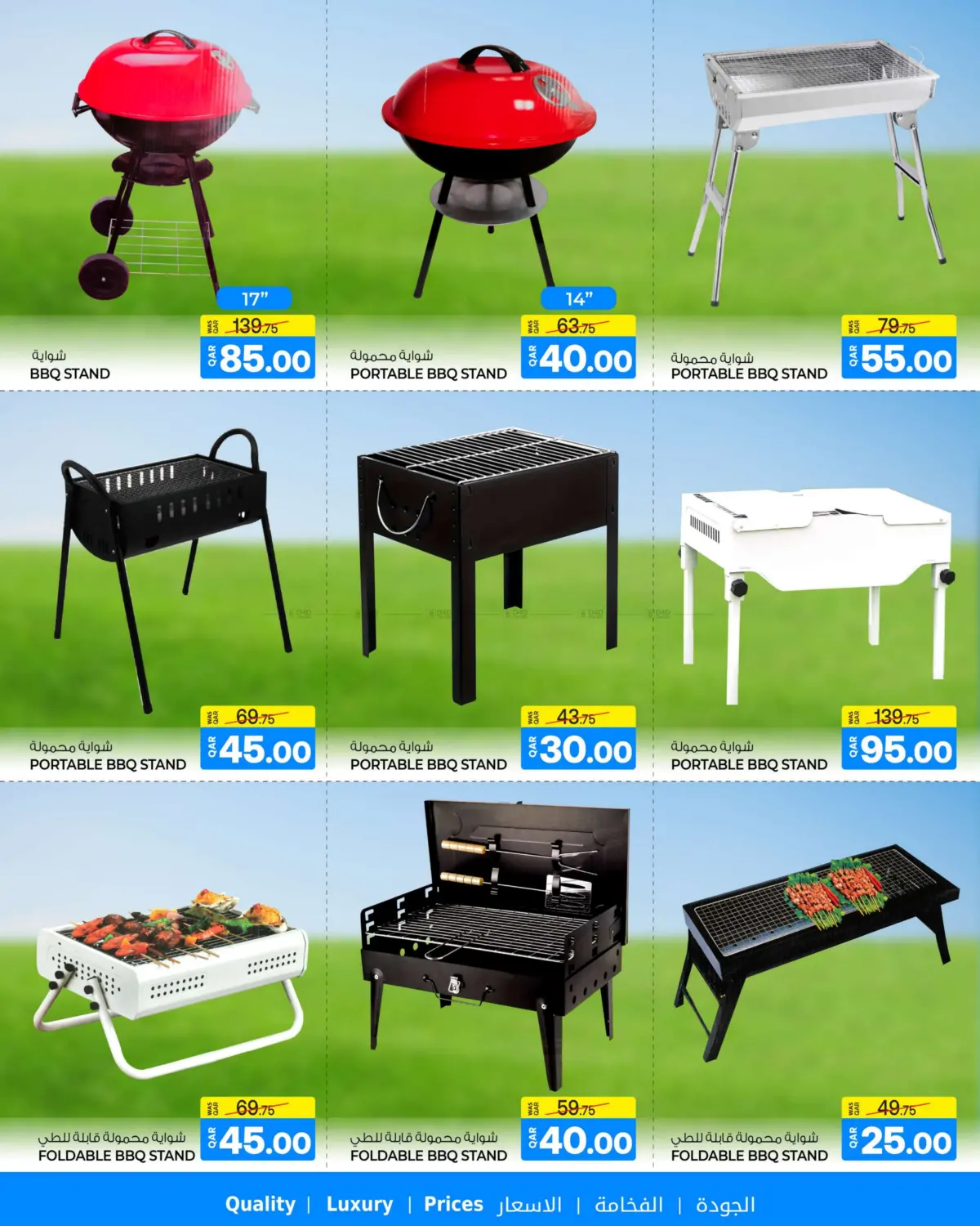 صفحة رقم 2 من Camping Deals في أنصار جاليري
