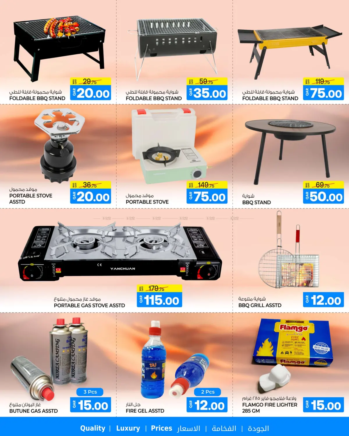 صفحة رقم 3 من Camping Deals في أنصار جاليري