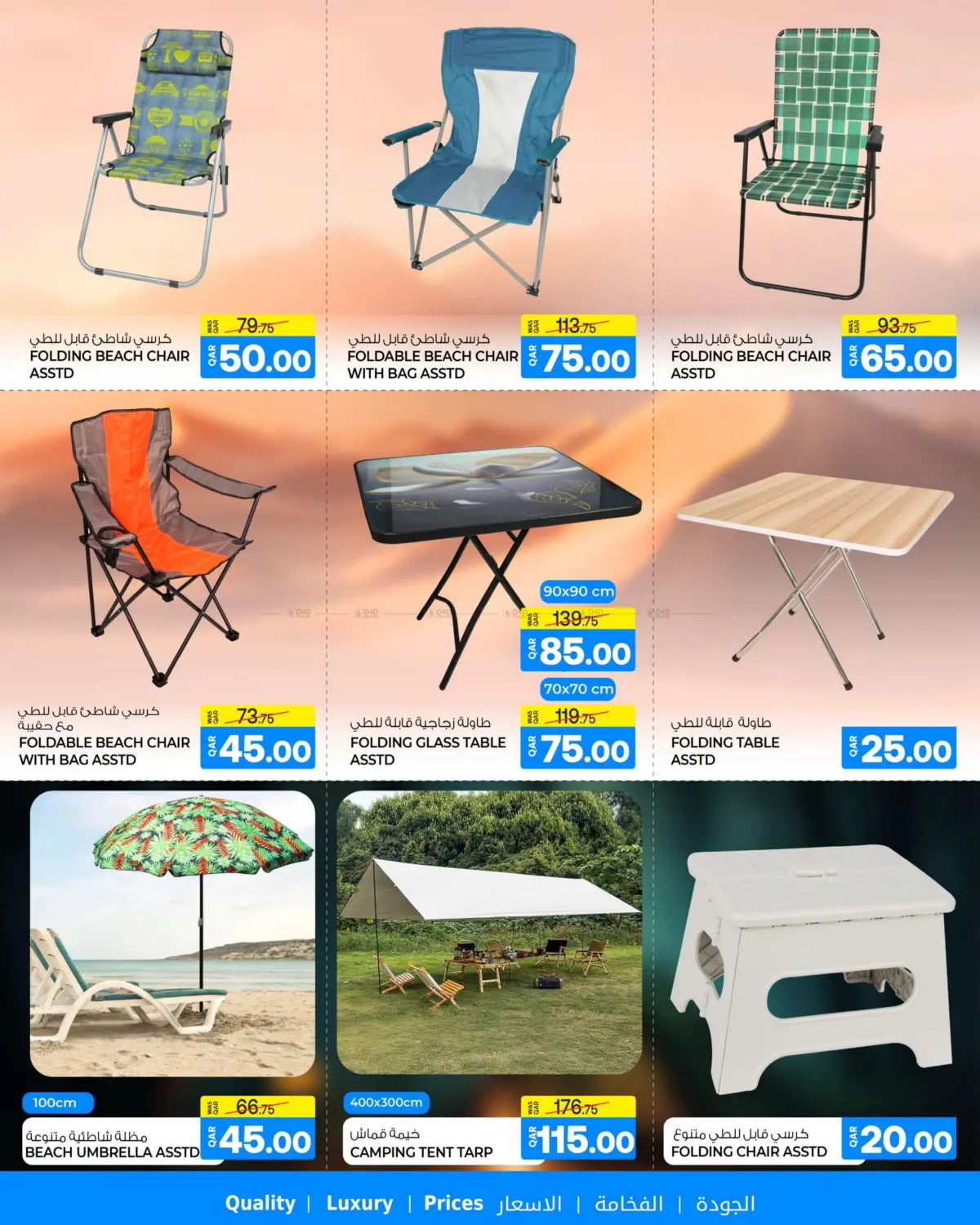 صفحة رقم 5 من Camping Deals في أنصار جاليري