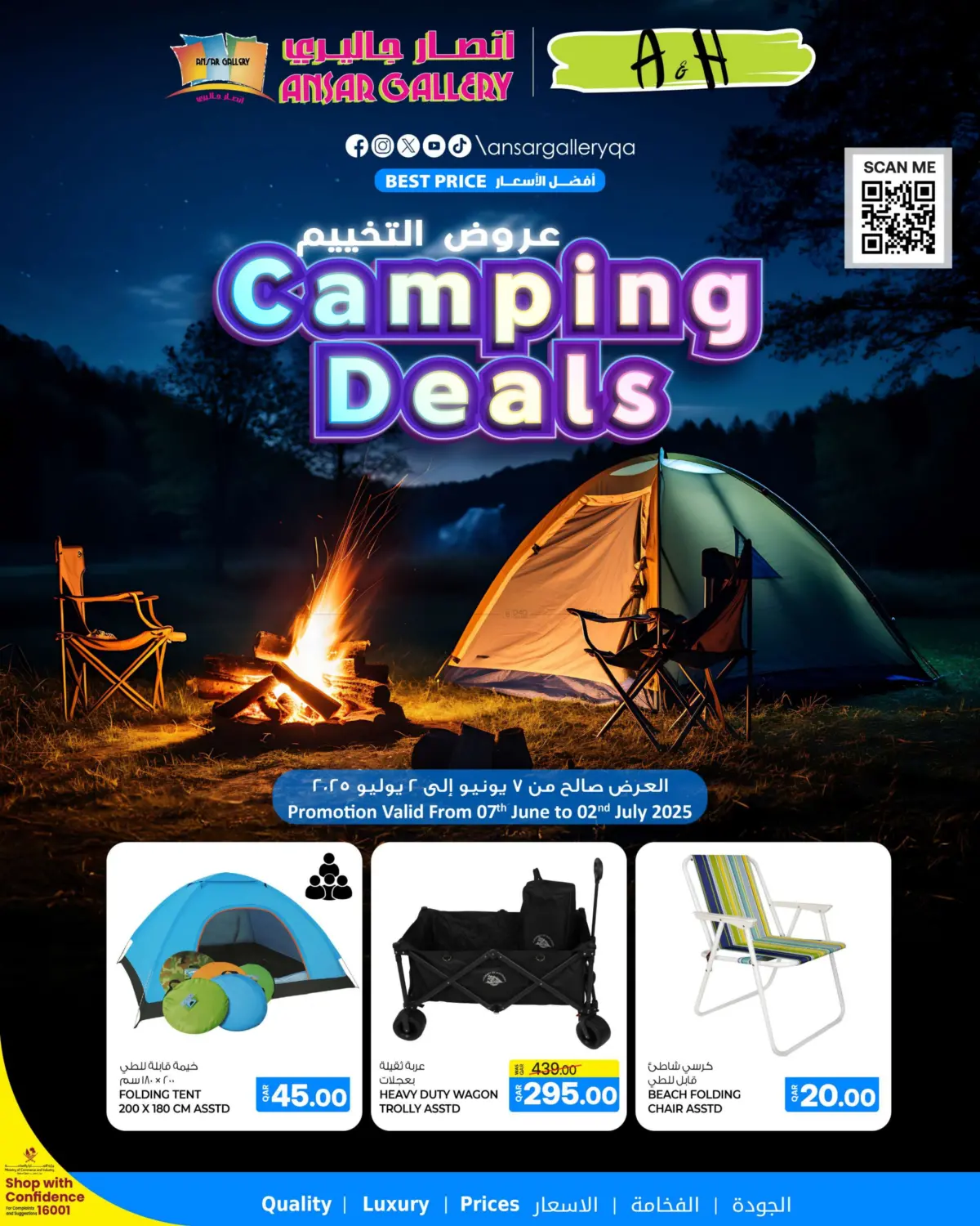 صفحة رقم 1 من Camping Deals في أنصار جاليري
