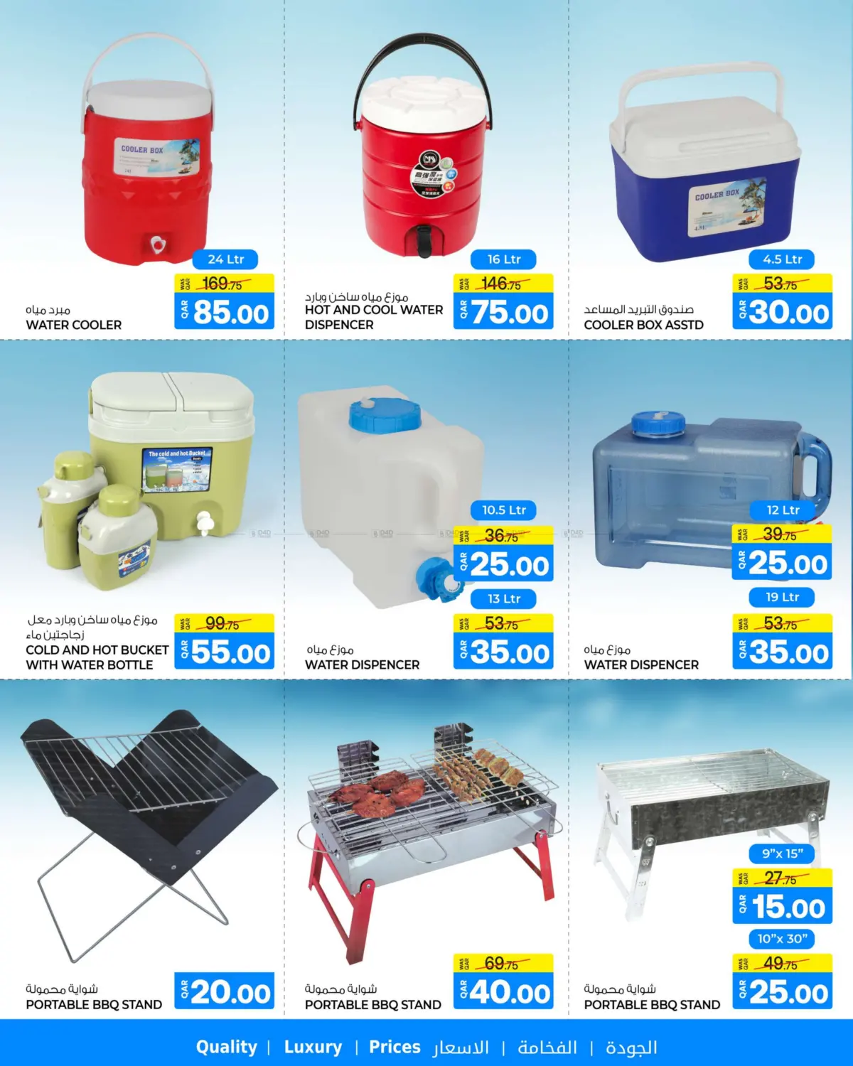 صفحة رقم 4 من Camping Deals في أنصار جاليري