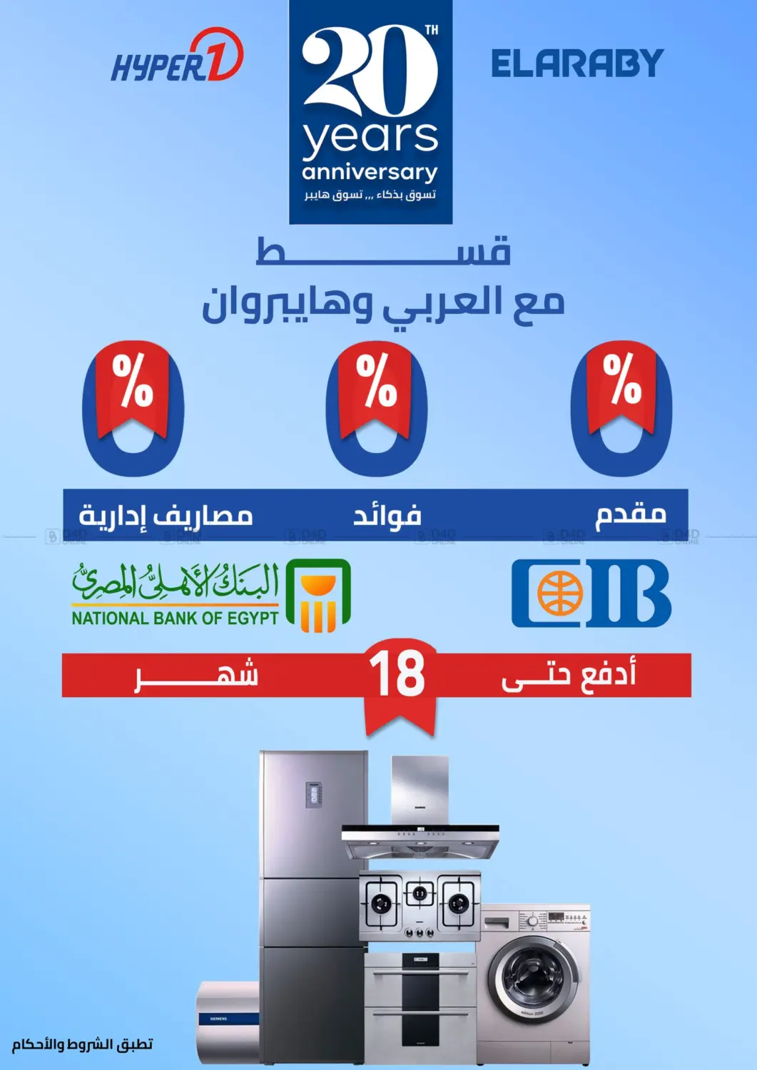 صفحة رقم 37 من Special Offer في هايبر وان