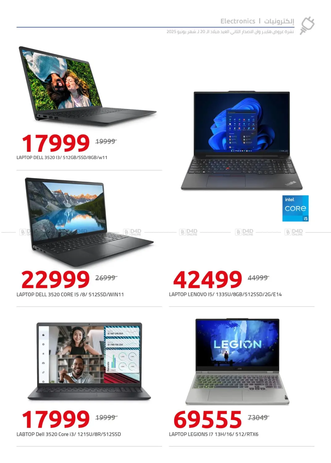 صفحة رقم 34 من Special Offer في هايبر وان