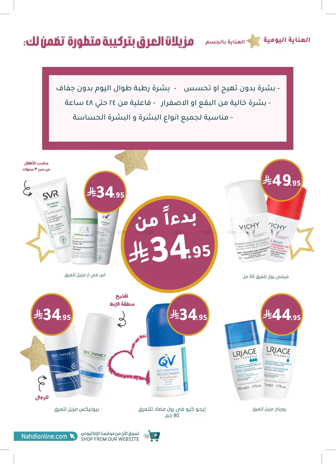 صفحة رقم 22 من عظيمة في كل أدوارك في النهدي