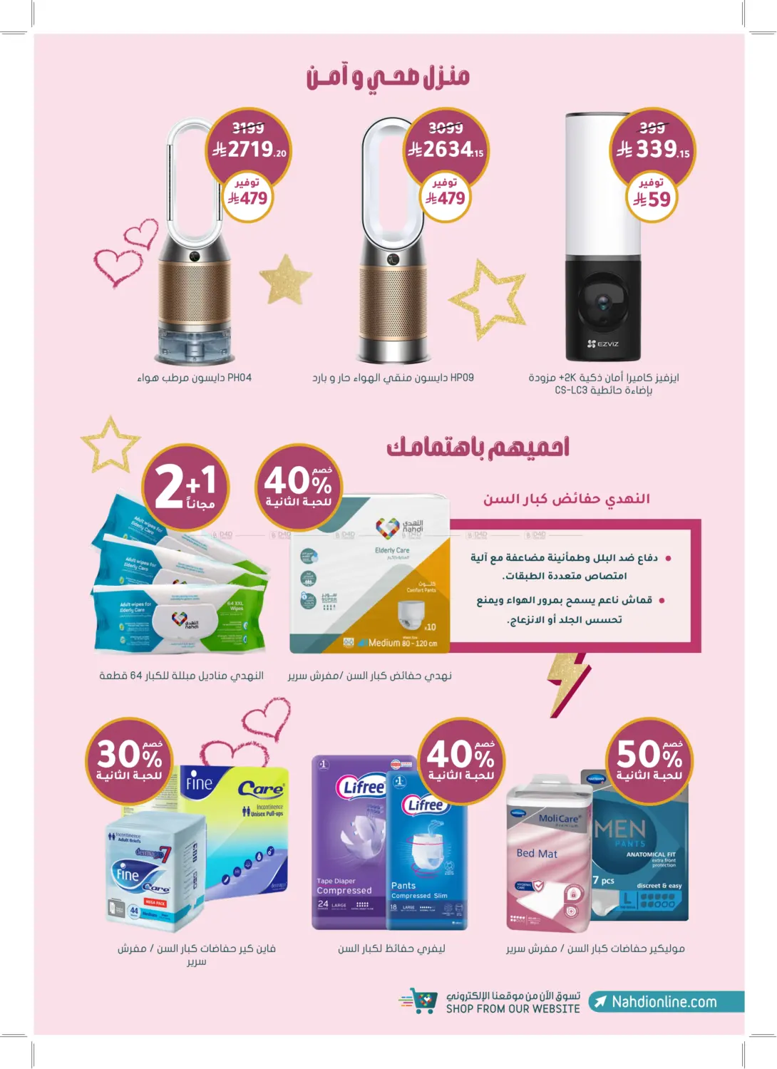 صفحة رقم 41 من عظيمة في كل أدوارك في النهدي