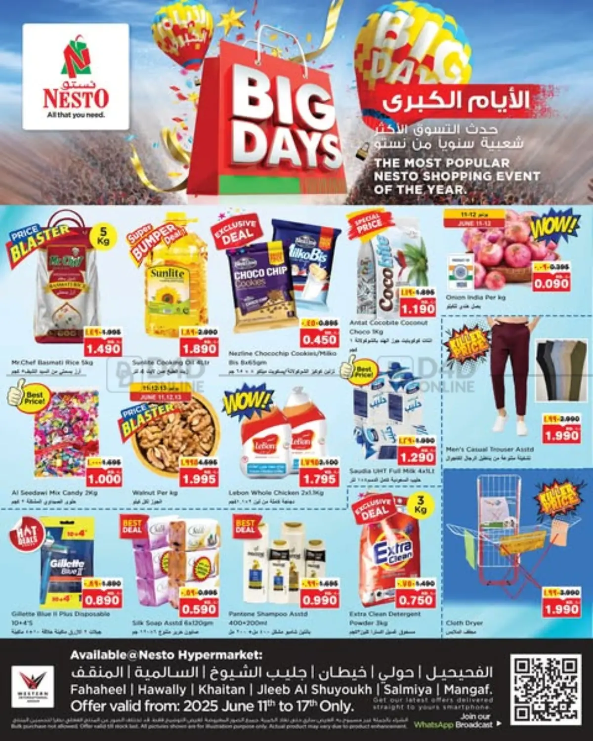 صفحة رقم 1 من ايام كبرى في نستو هايبر ماركت