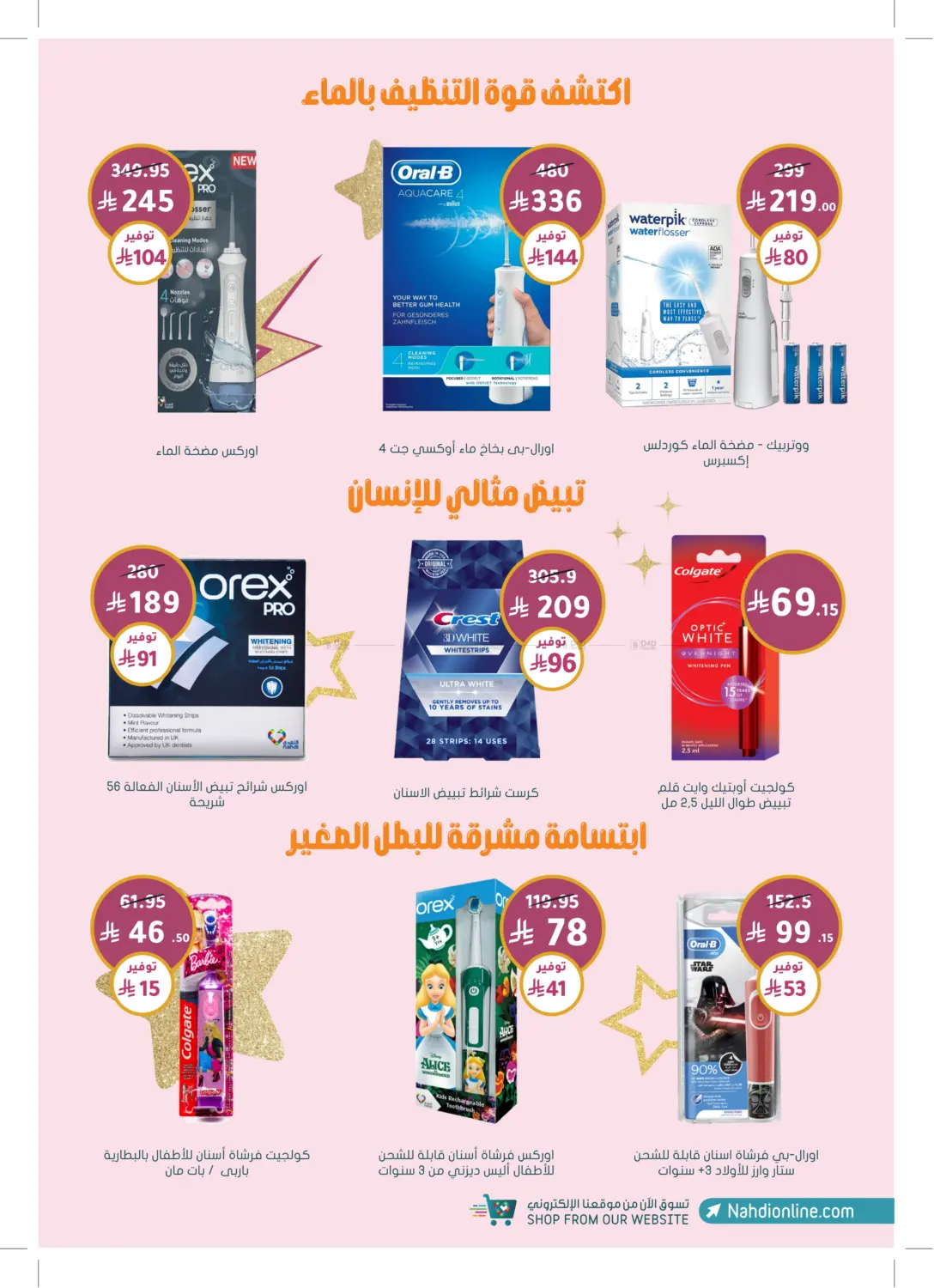 صفحة رقم 25 من عظيمة في كل أدوارك في النهدي
