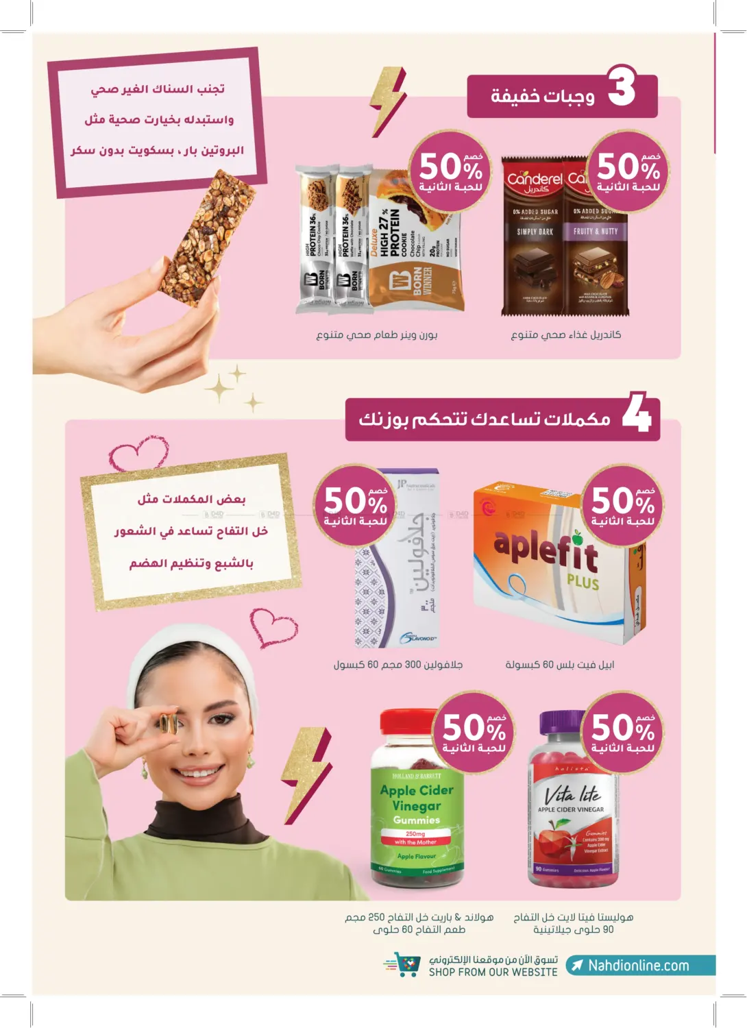 صفحة رقم 35 من عظيمة في كل أدوارك في النهدي