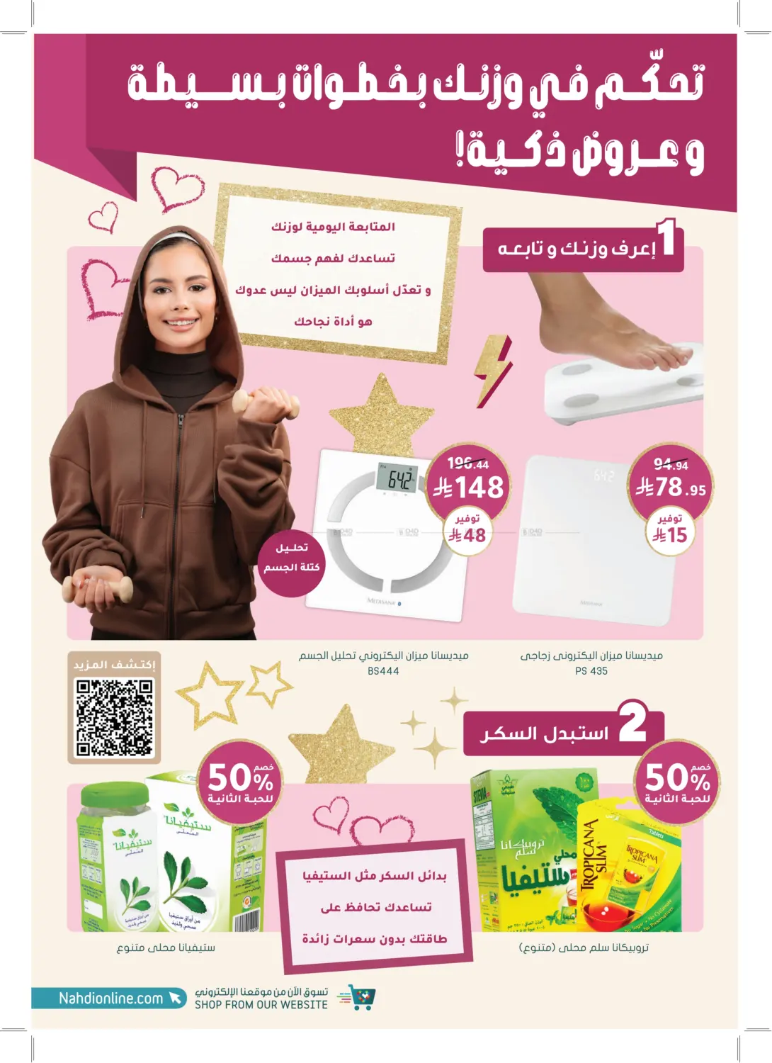 صفحة رقم 34 من عظيمة في كل أدوارك في النهدي