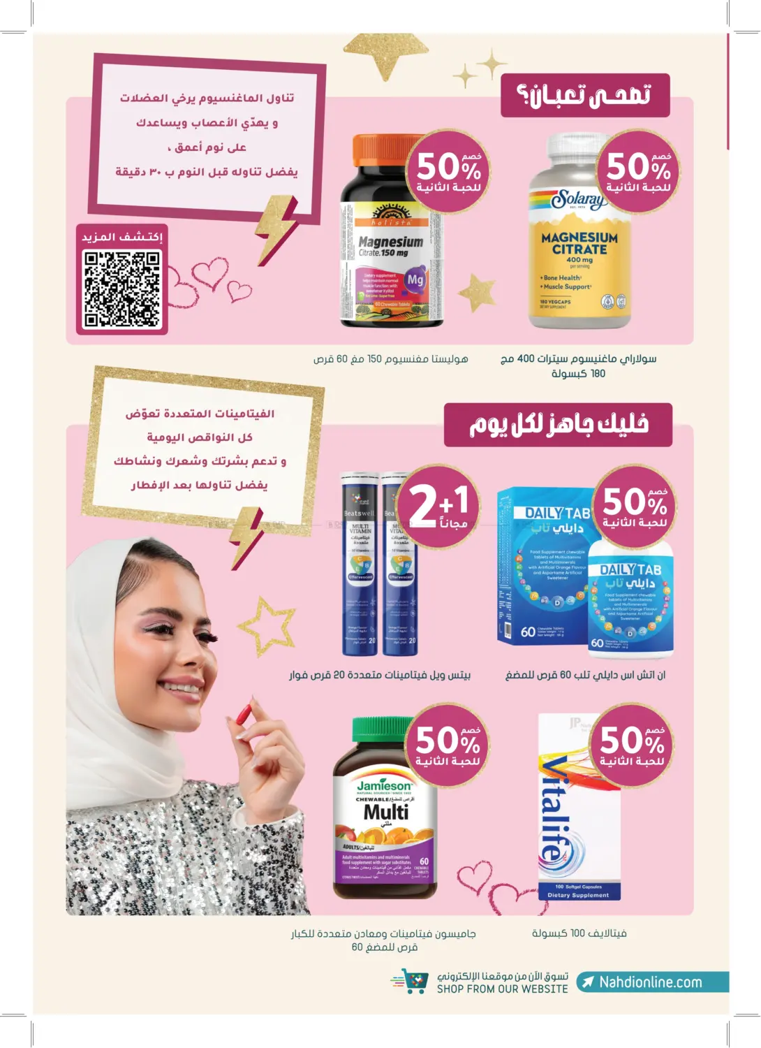 صفحة رقم 29 من عظيمة في كل أدوارك في النهدي