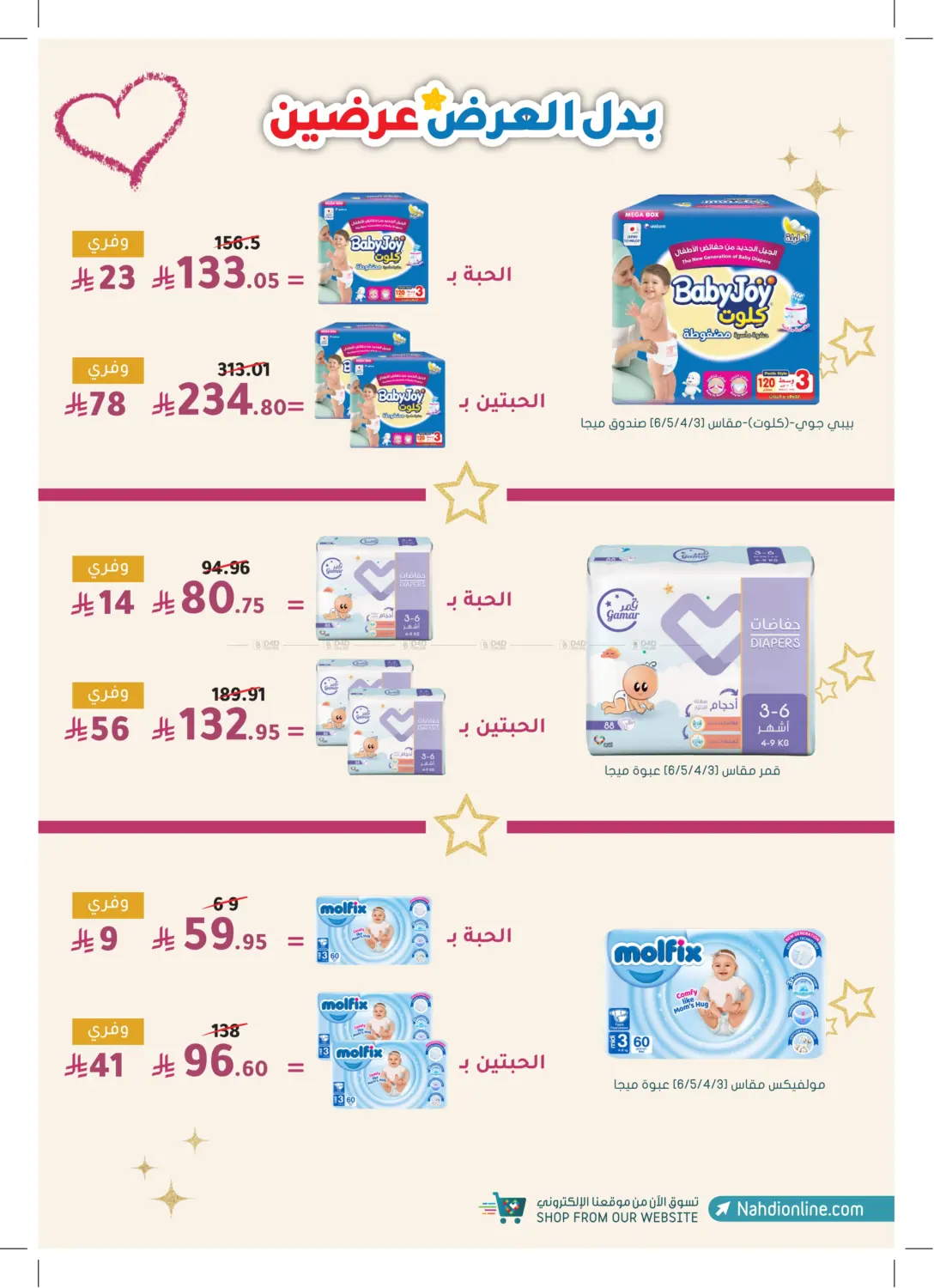 صفحة رقم 47 من عظيمة في كل أدوارك في النهدي