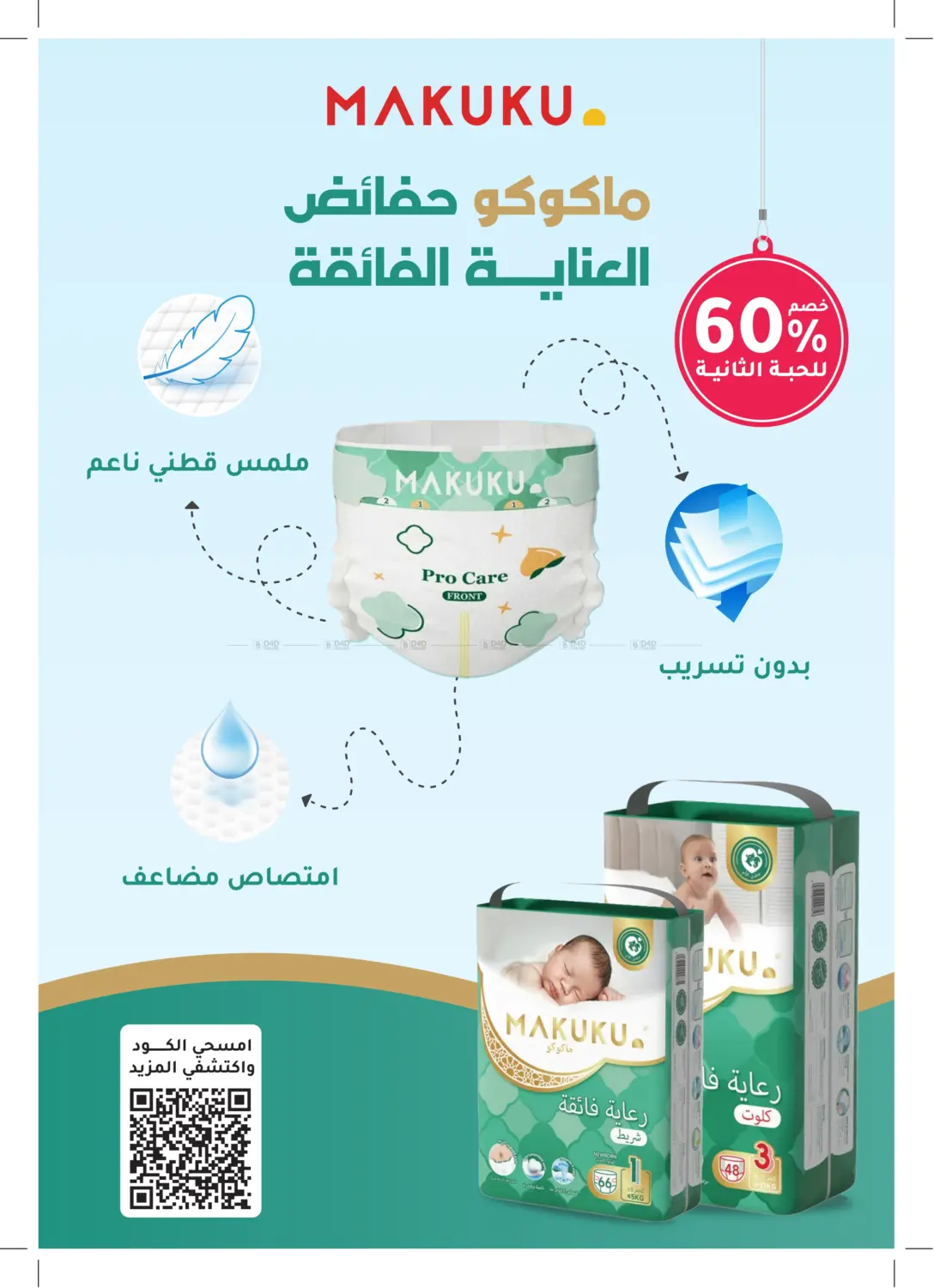 صفحة رقم 50 من عظيمة في كل أدوارك في النهدي