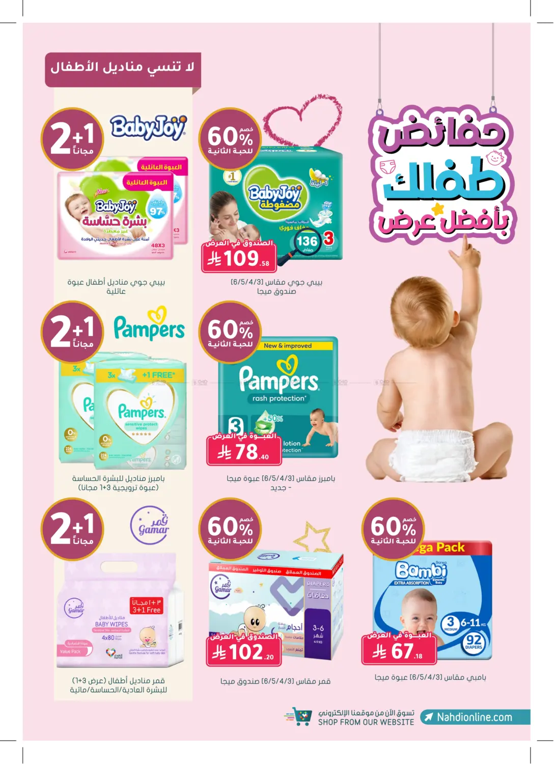 صفحة رقم 45 من عظيمة في كل أدوارك في النهدي