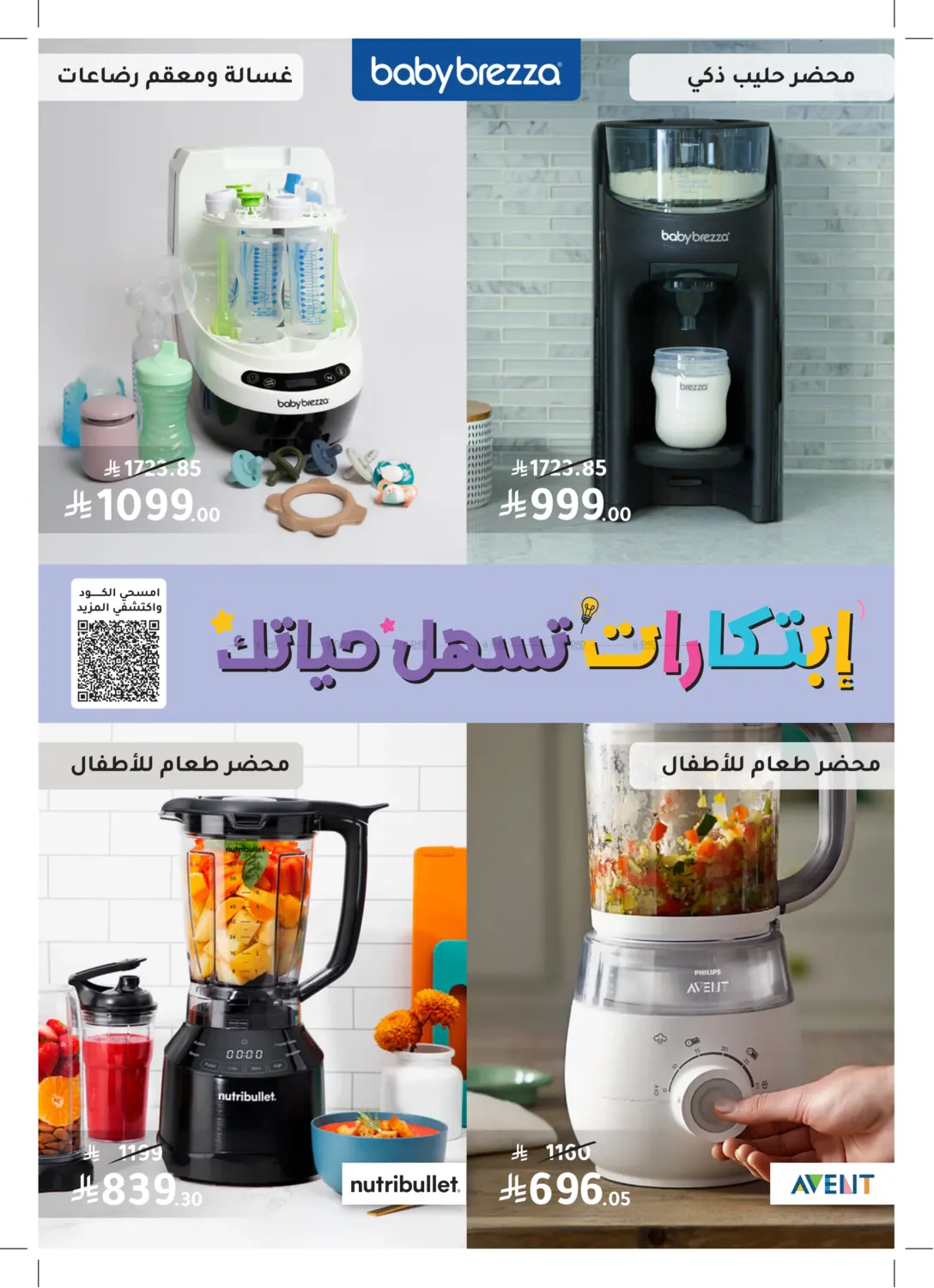 صفحة رقم 56 من عظيمة في كل أدوارك في النهدي