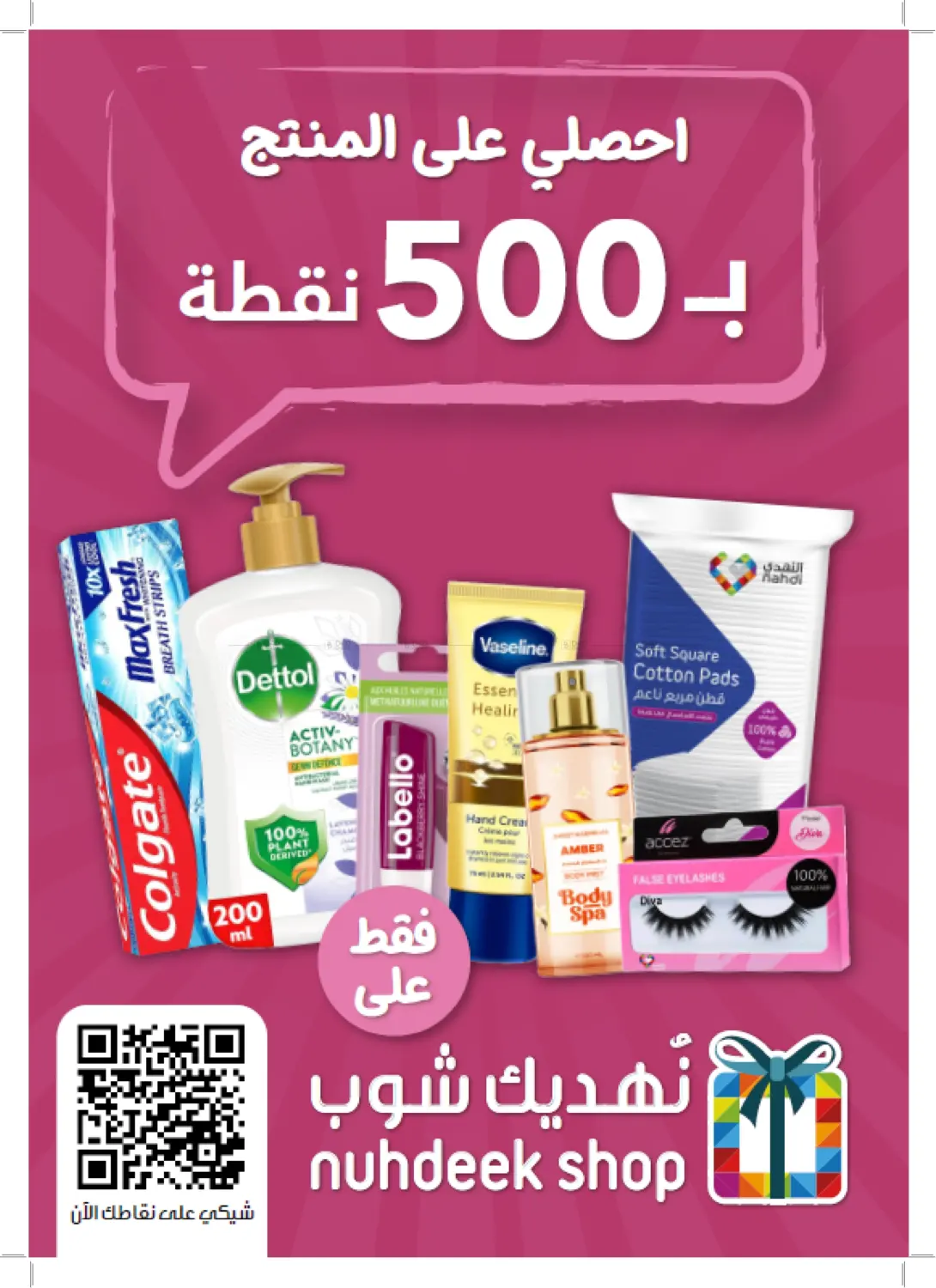 صفحة رقم 60 من عظيمة في كل أدوارك في النهدي