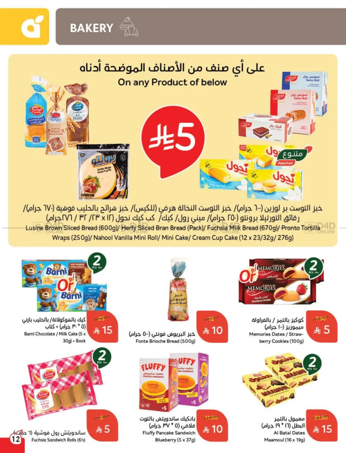 صفحة رقم 14 من 10 15 20 في هايبر بنده