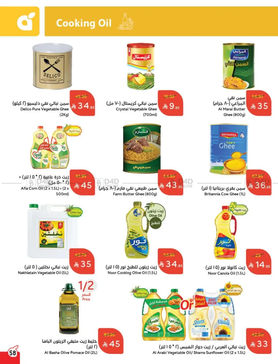 صفحة رقم 60 من 10 15 20 في هايبر بنده