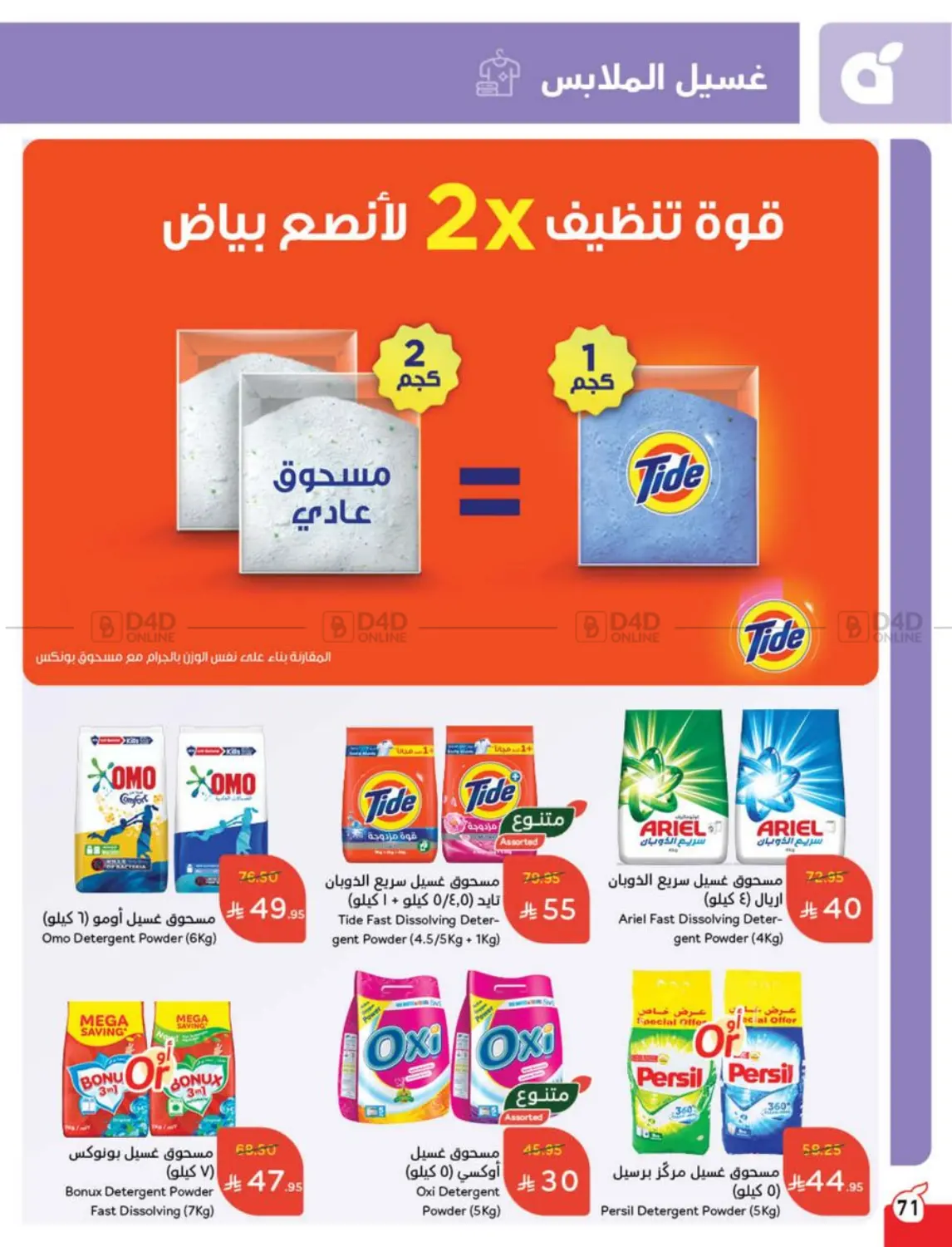 صفحة رقم 73 من 10 15 20 في هايبر بنده