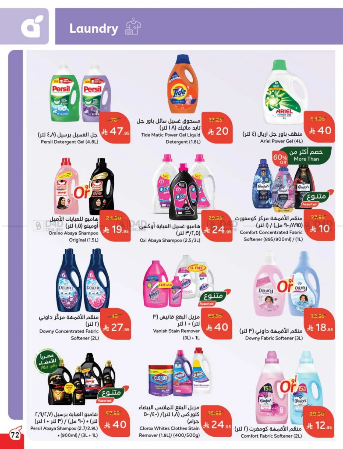 صفحة رقم 74 من 10 15 20 في هايبر بنده
