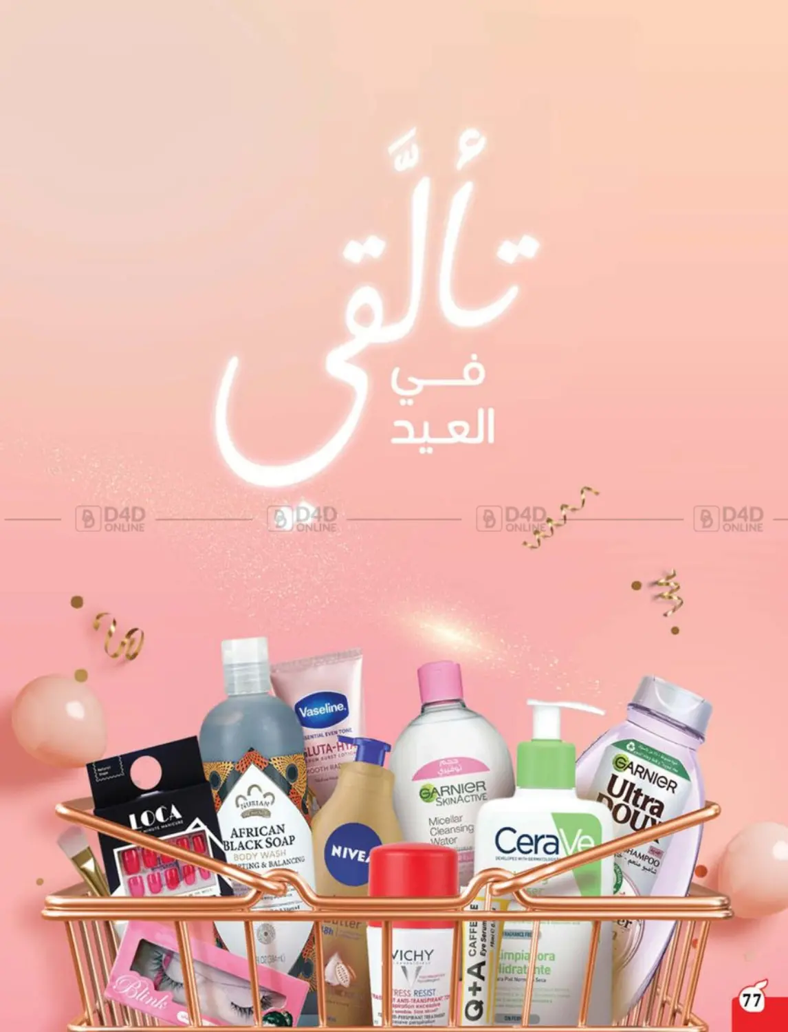 صفحة رقم 79 من 10 15 20 في هايبر بنده