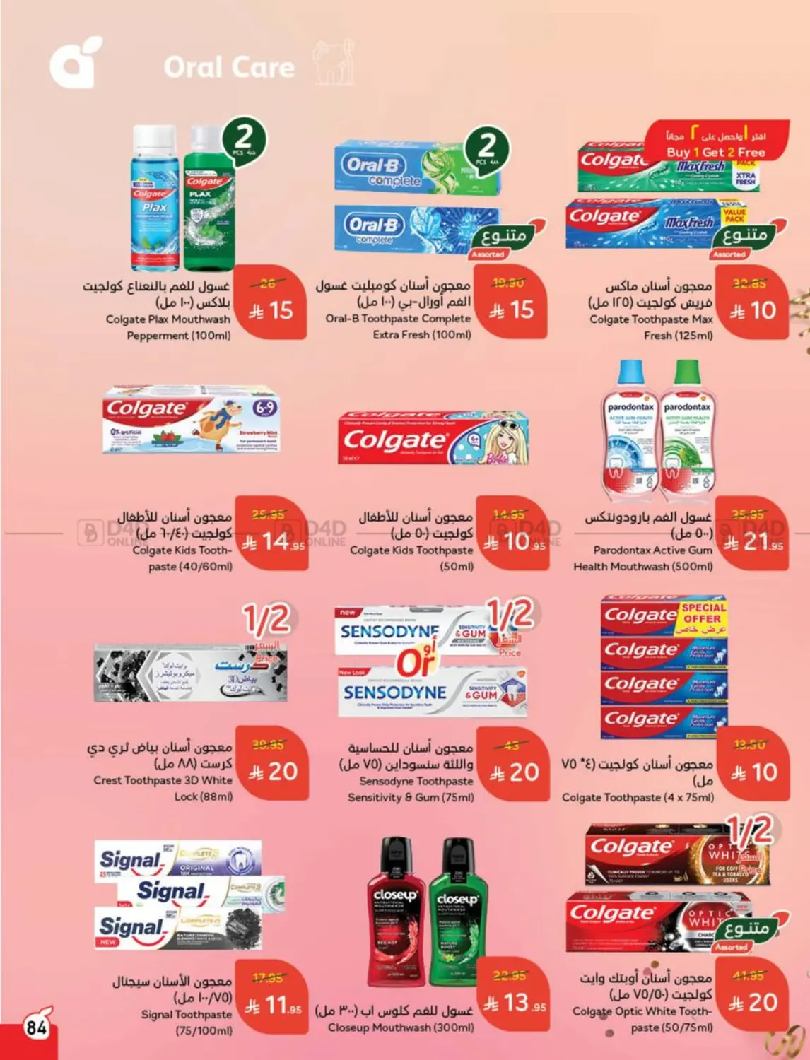 صفحة رقم 86 من 10 15 20 في هايبر بنده
