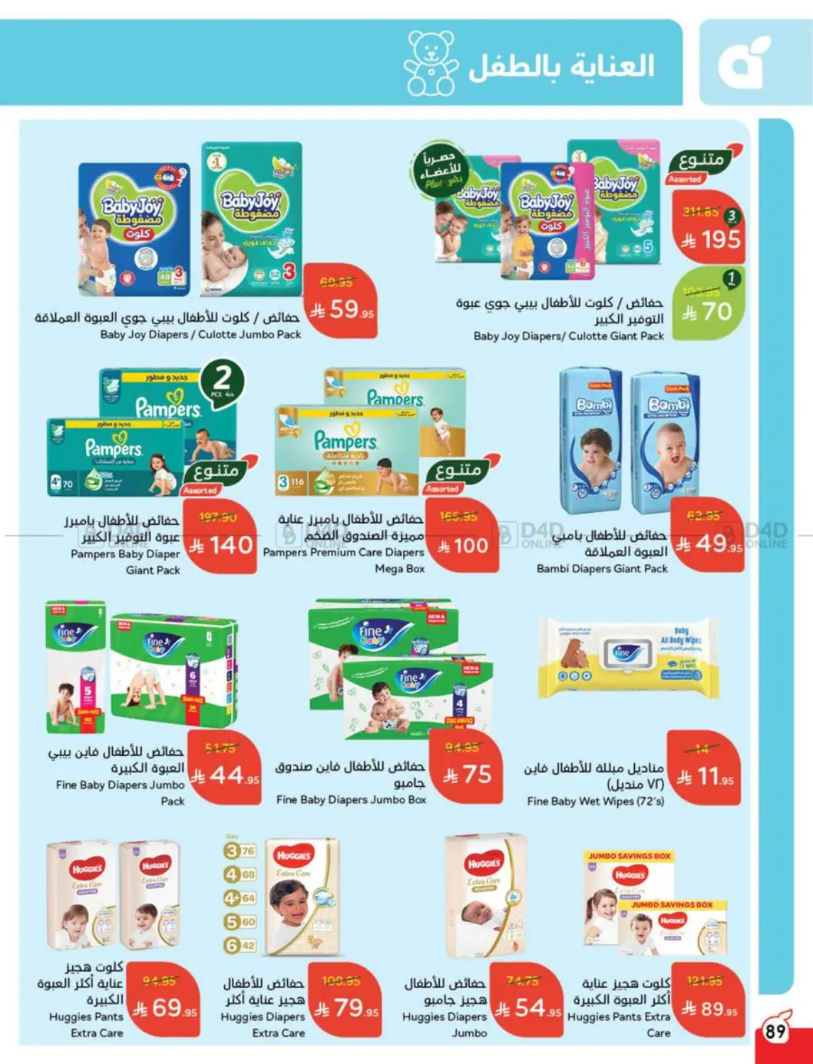 صفحة رقم 91 من 10 15 20 في هايبر بنده