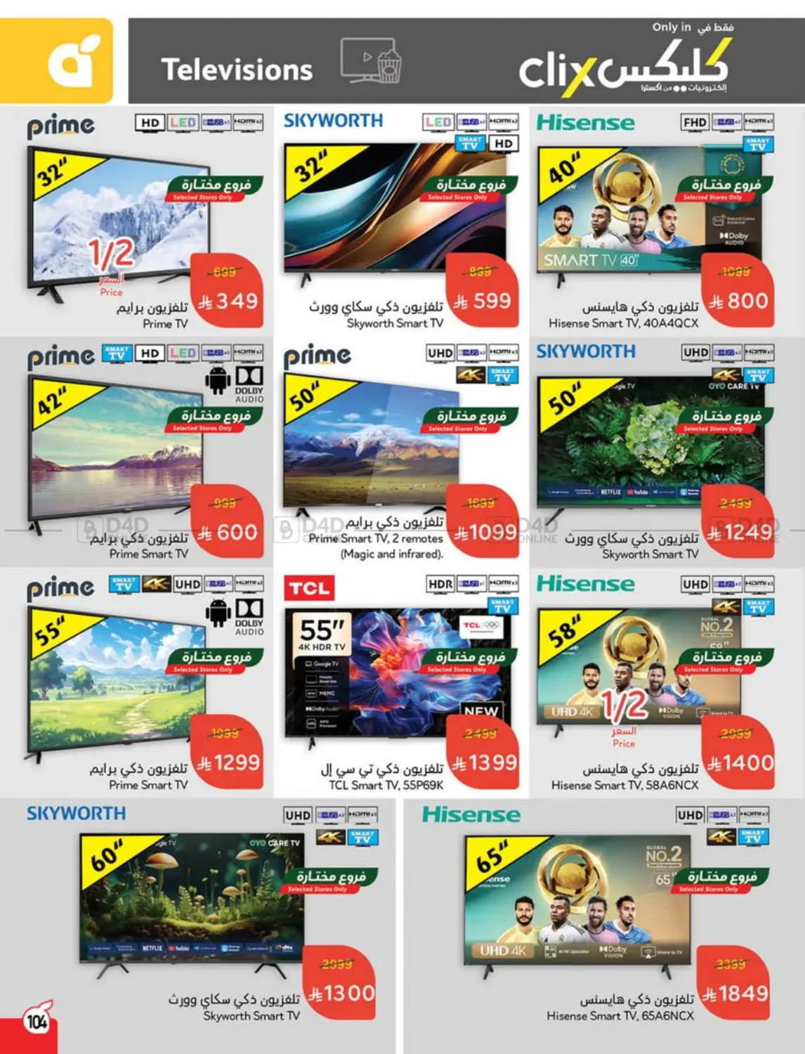 صفحة رقم 106 من 10 15 20 في هايبر بنده