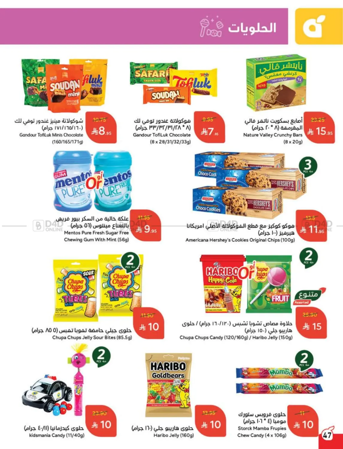 صفحة رقم 49 من 10 15 20 في هايبر بنده