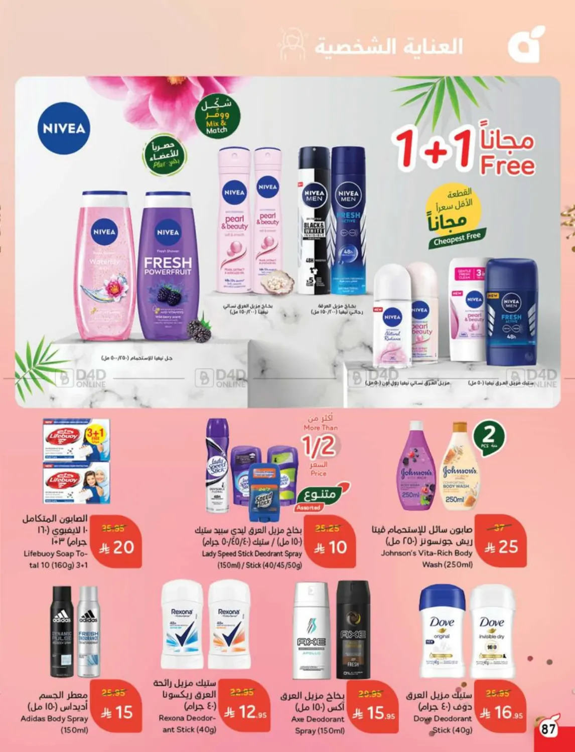 صفحة رقم 89 من 10 15 20 في هايبر بنده