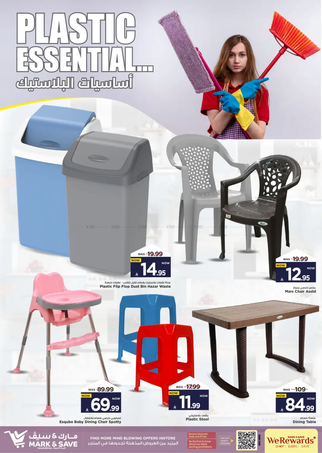 صفحة رقم 4 من Plastic Essential في مارك & سيف