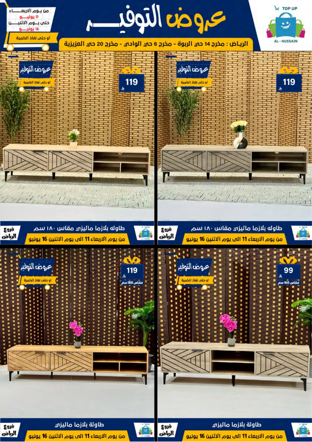 صفحة رقم 127 من Special Offer في الحسين توب أب