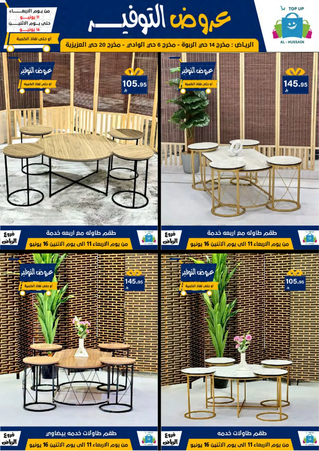 صفحة رقم 135 من Special Offer في الحسين توب أب