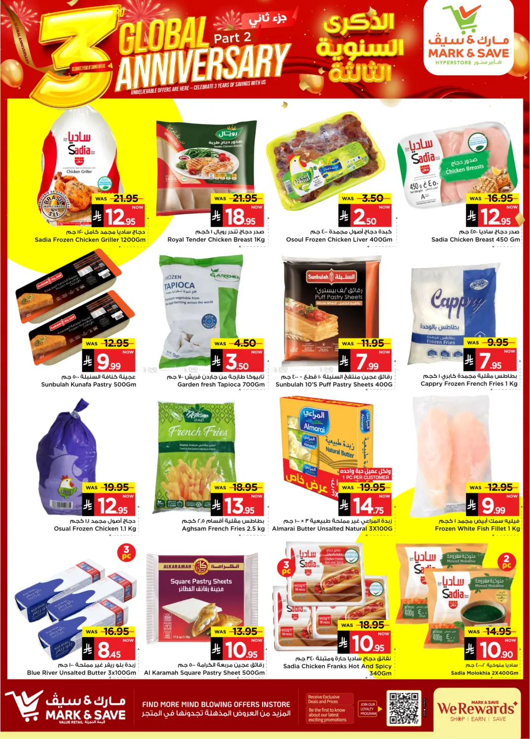 صفحة رقم 5 من Special Offer في مارك & سيف