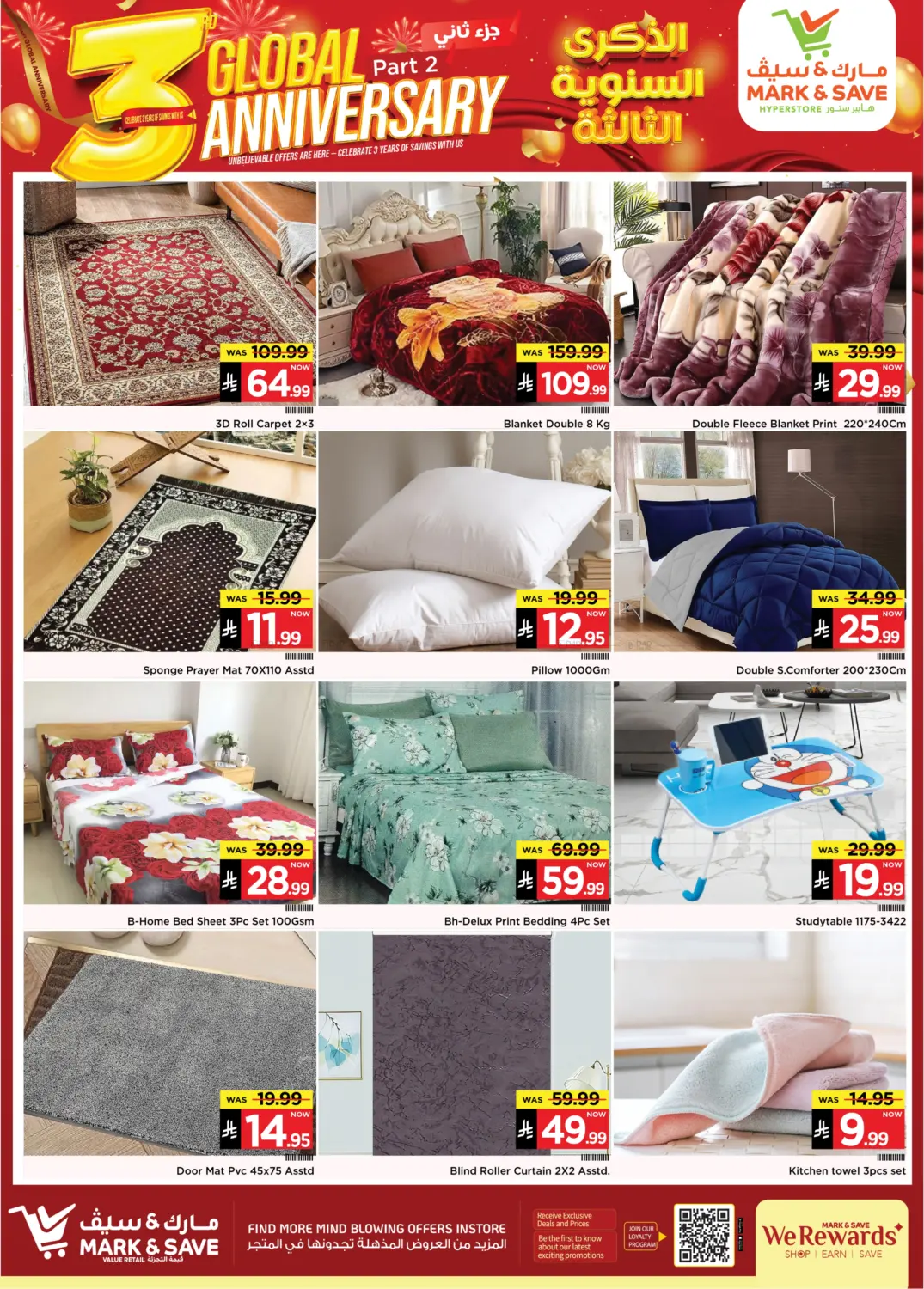 صفحة رقم 13 من Special Offer في مارك & سيف