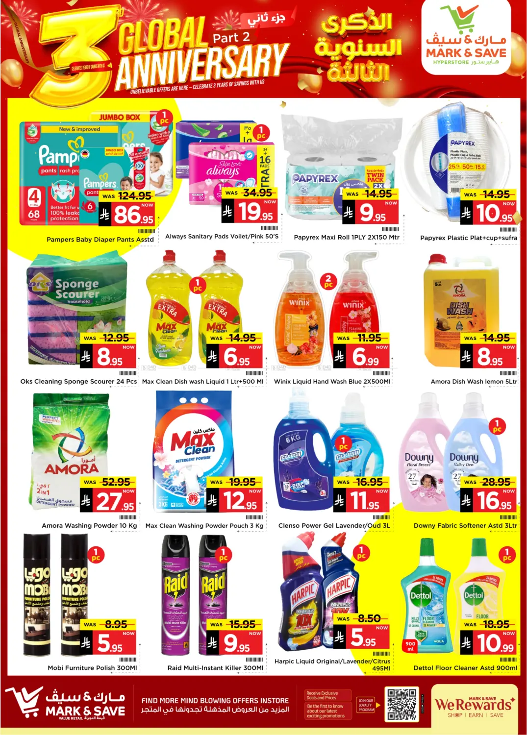 صفحة رقم 11 من Special Offer في مارك & سيف