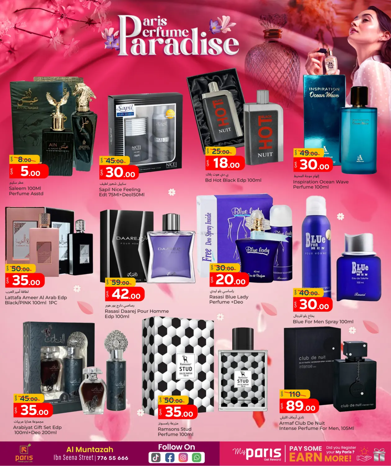 صفحة رقم 4 من Paris Perfume Paradise في باريس هايبرماركت