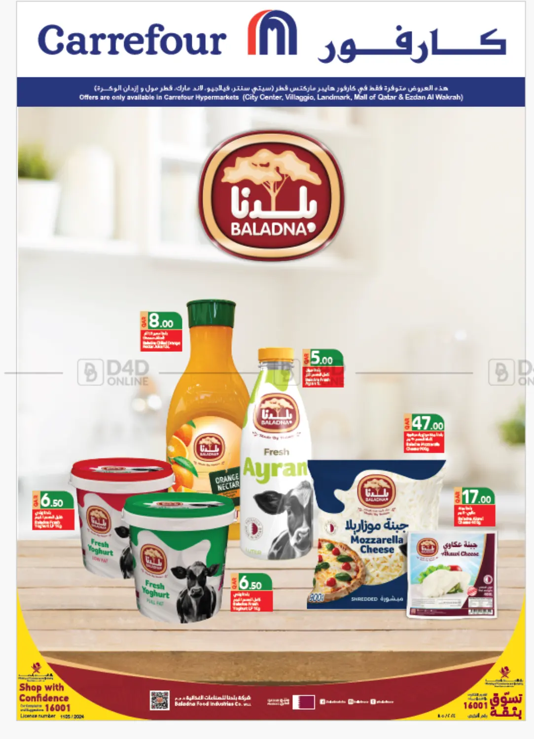 صفحة رقم 1 من بلـــدنا في كارفور
