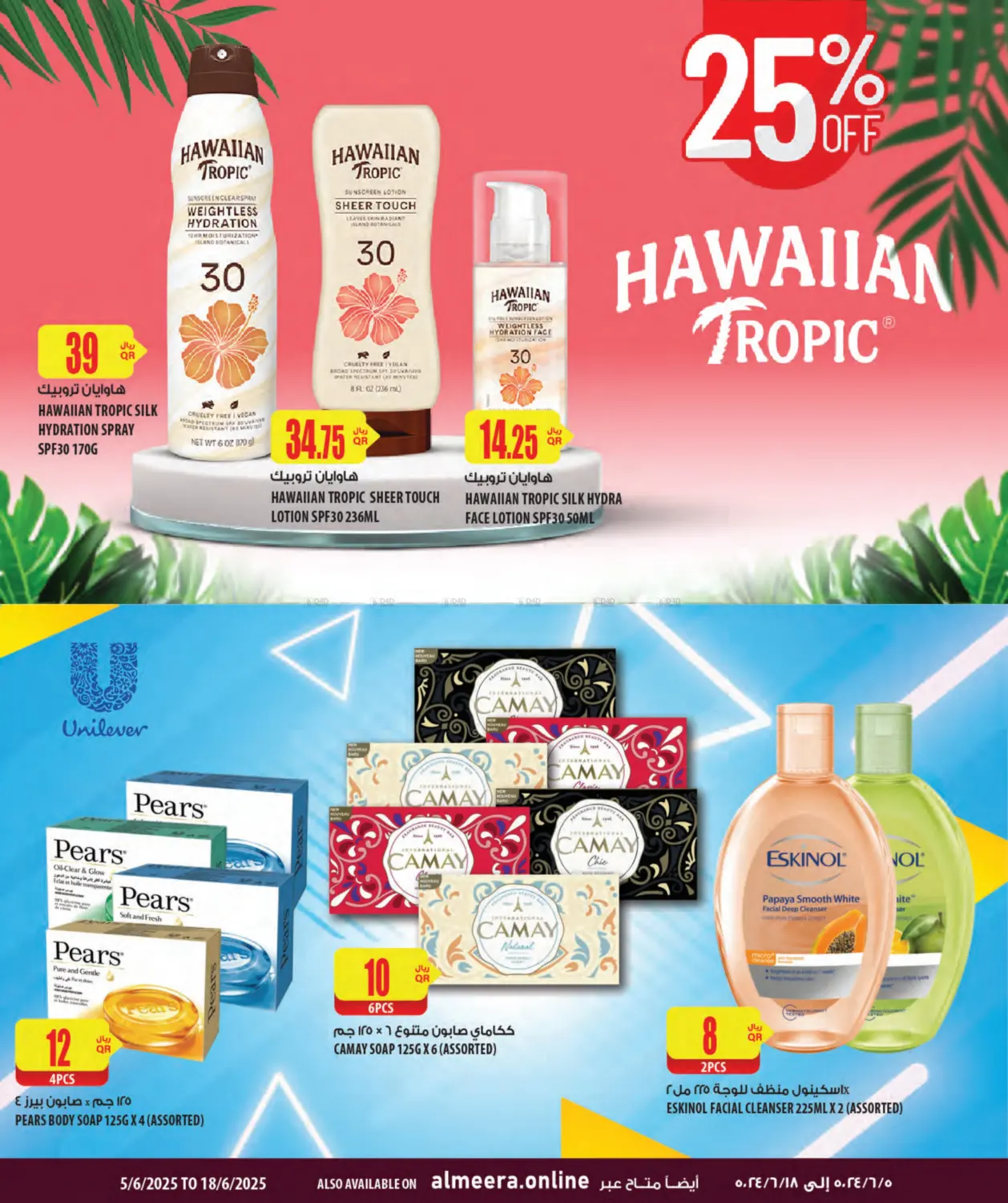صفحة رقم 9 من Health & Beauty في شركة الميرة للمواد الاستهلاكية