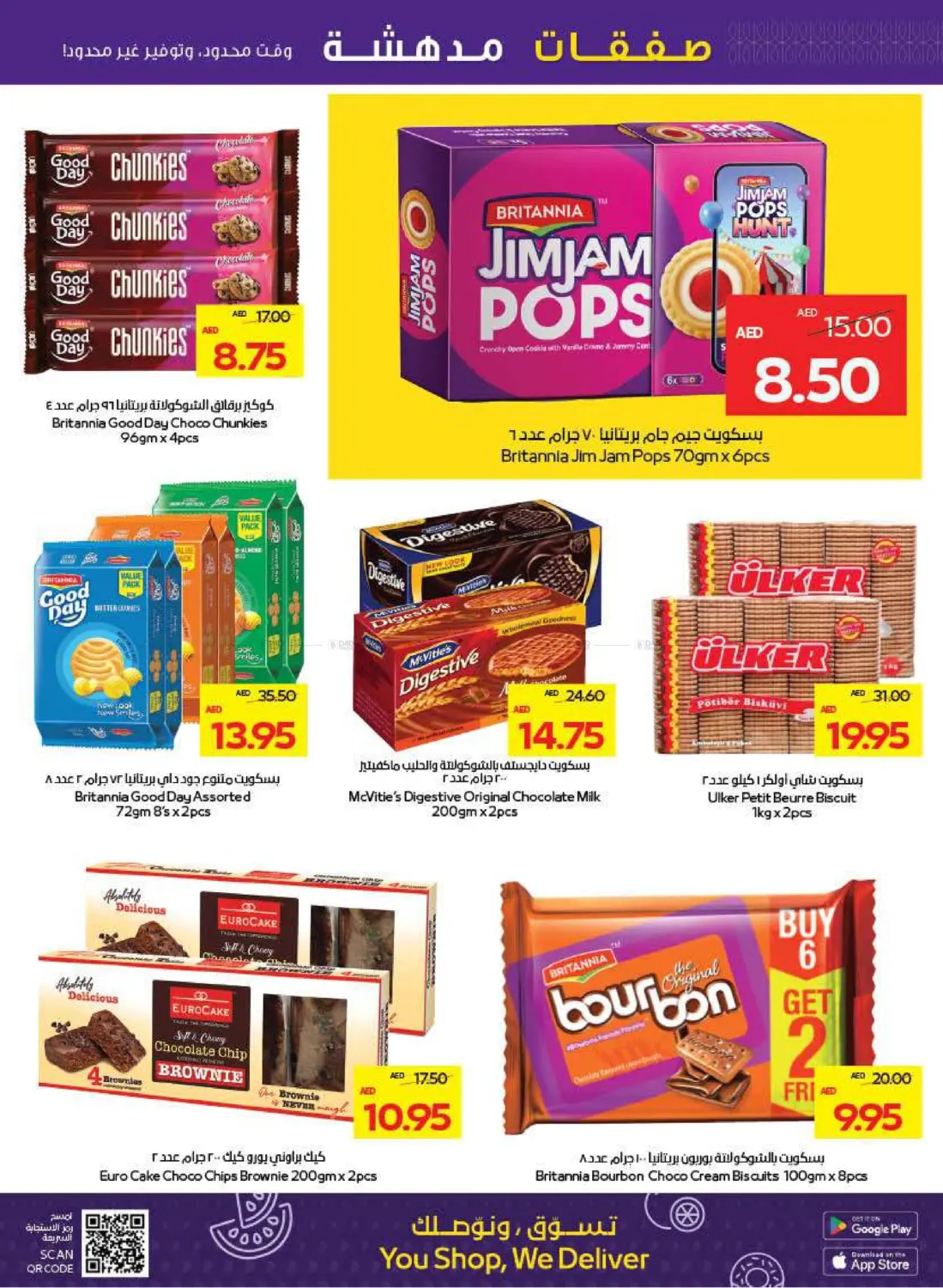 صفحة رقم 21 من Great Deals في أدكووب