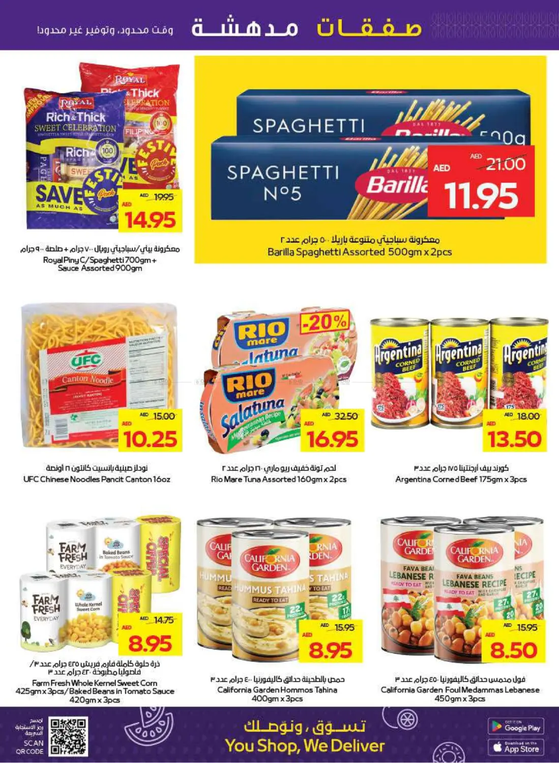 صفحة رقم 25 من Great Deals في أدكووب