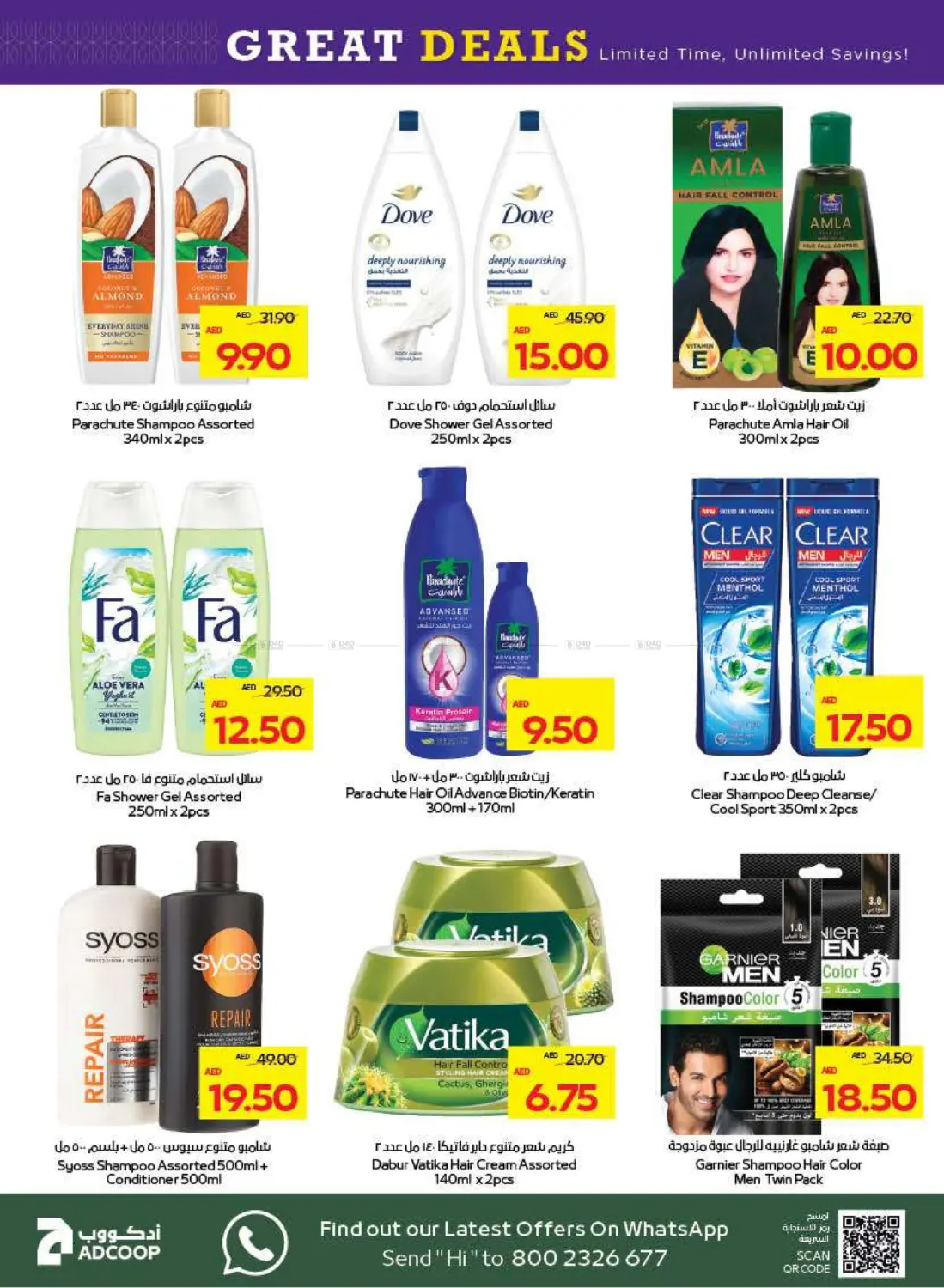 صفحة رقم 34 من Great Deals في أدكووب