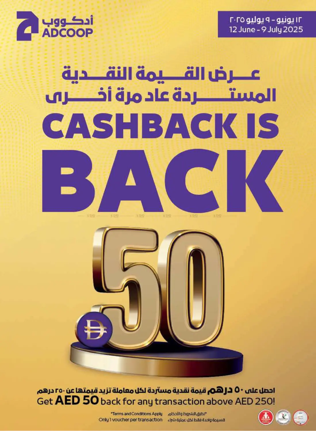 صفحة رقم 40 من Great Deals في أدكووب
