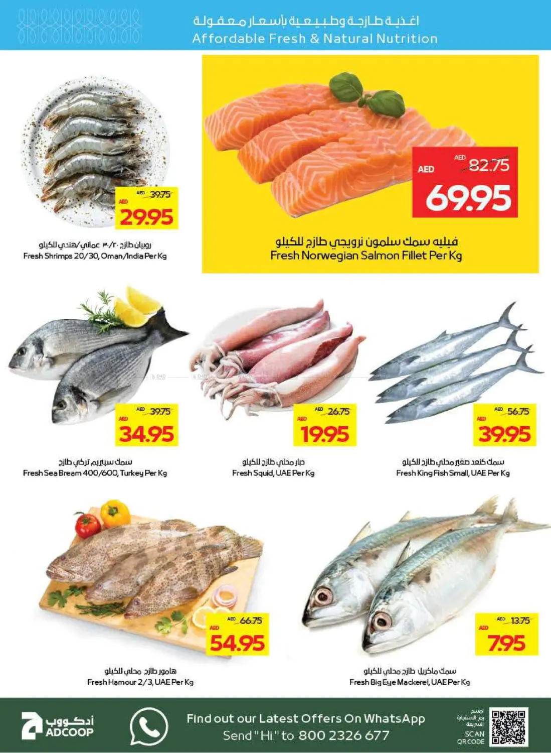 صفحة رقم 6 من Great Deals في ميغا مارت سوبر ماركت